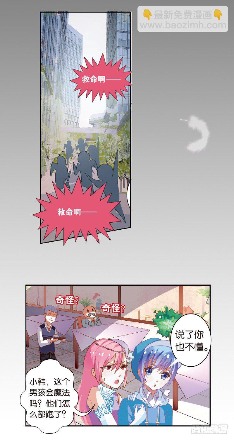 02 黑白天使交锋战（中）-第2话