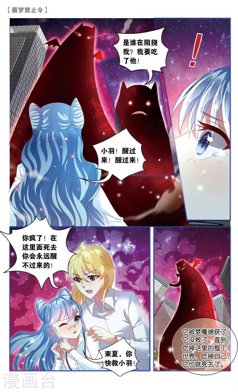 12 放下过去勇敢前行吧！（下）-第12话