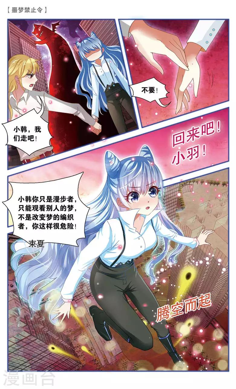 12 放下过去勇敢前行吧！（下）-第12话