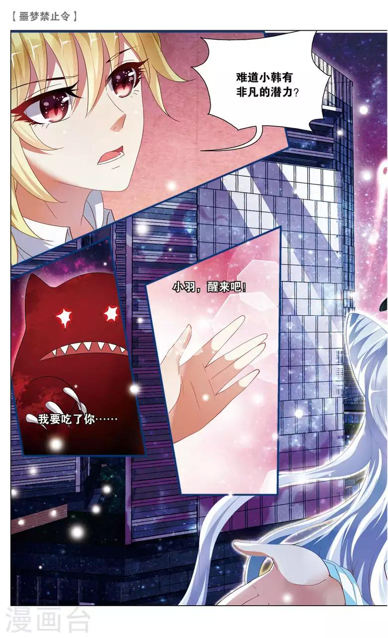 12 放下过去勇敢前行吧！（下）-第12话