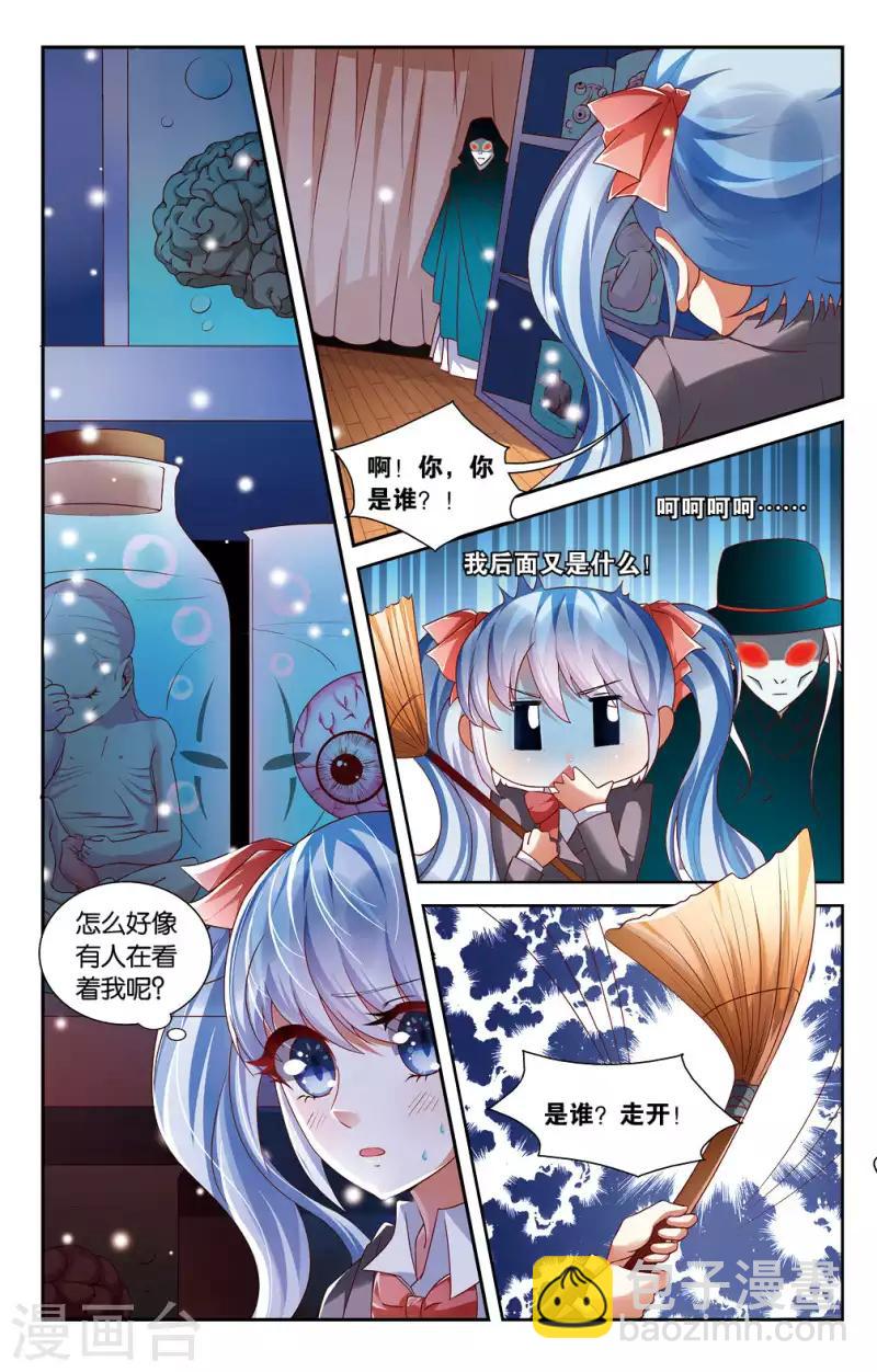 14 意外的烦恼（中）-第14话