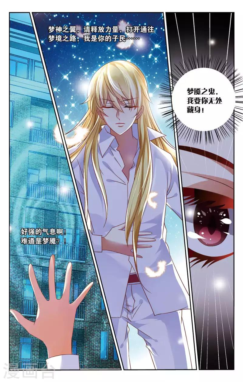 16 到底喜欢谁？！（上）-第16话