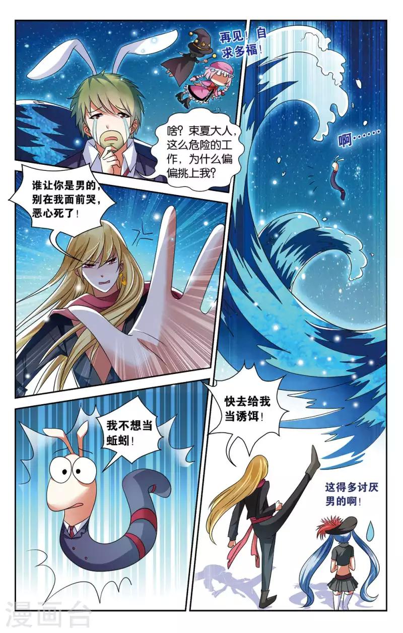 20 梦之海（中）-第18话