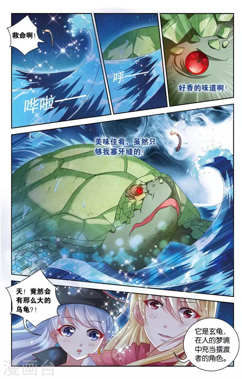 20 梦之海（中）-第18话