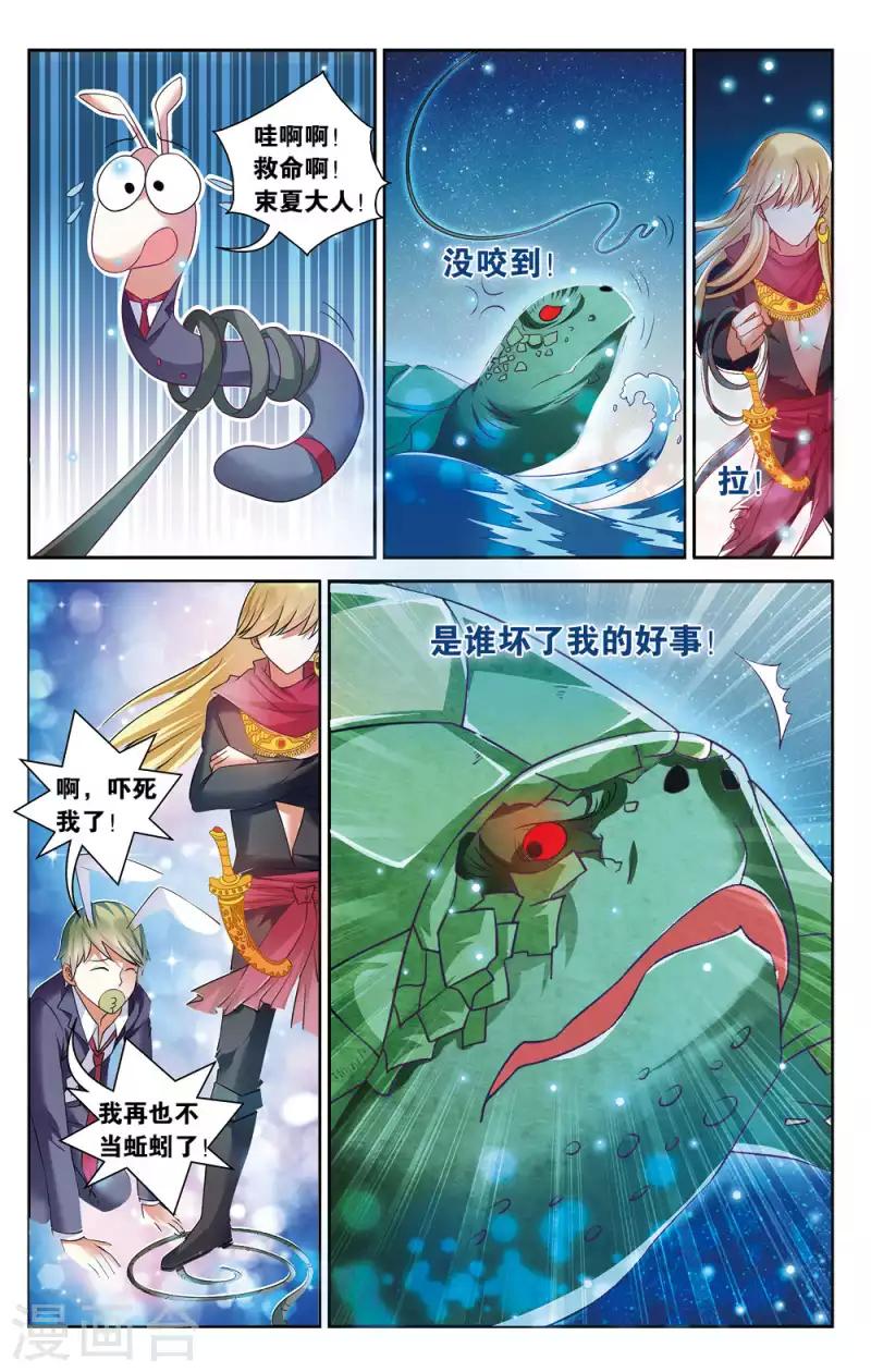 20 梦之海（中）-第18话