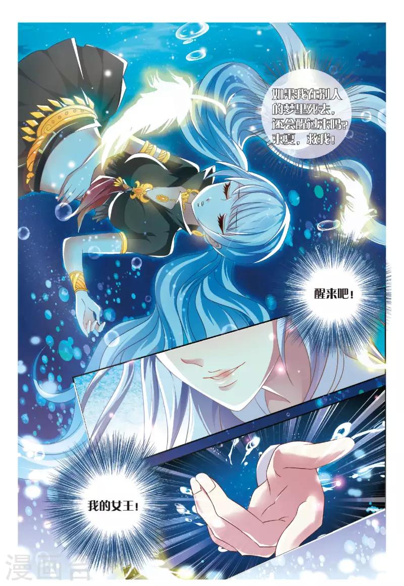 22 梦魇（上）-第20话