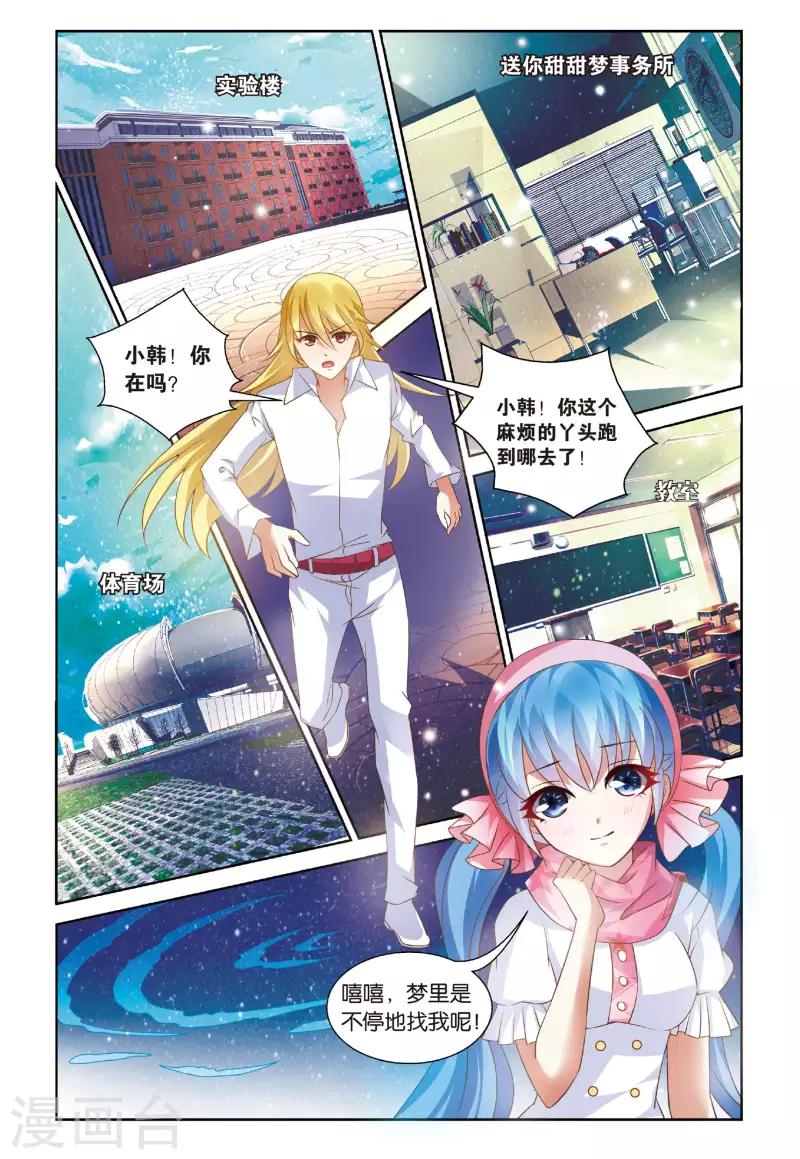 24 梦魇（下）-第22话