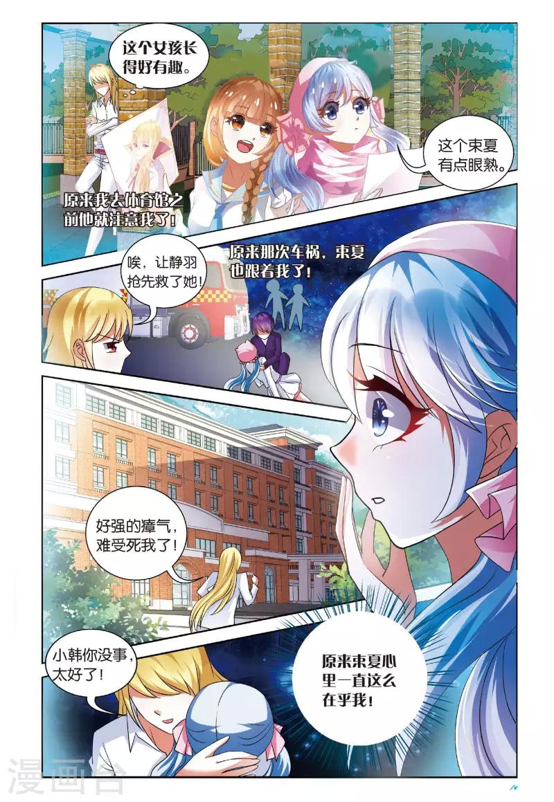 24 梦魇（下）-第22话