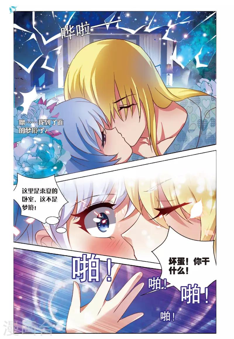 24 梦魇（下）-第22话