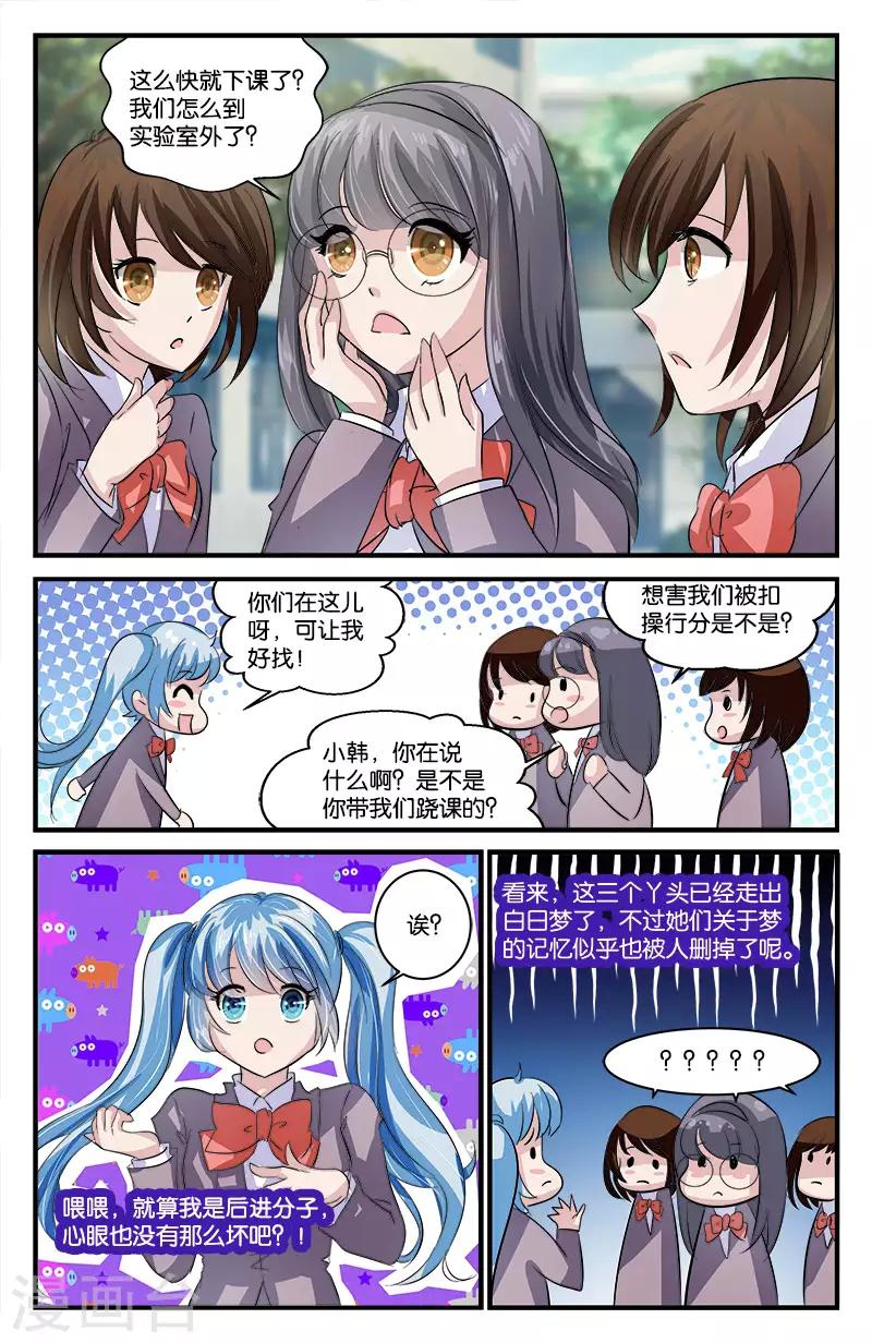 26 你喜欢他？（中）-第24话