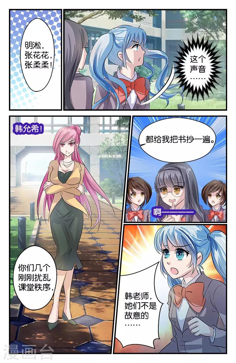 26 你喜欢他？（中）-第24话