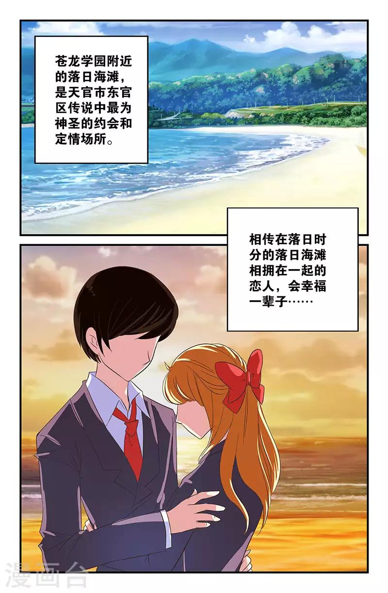 28 落日海滩（上）-第26话