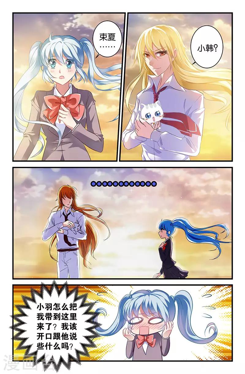 28 落日海滩（上）-第26话