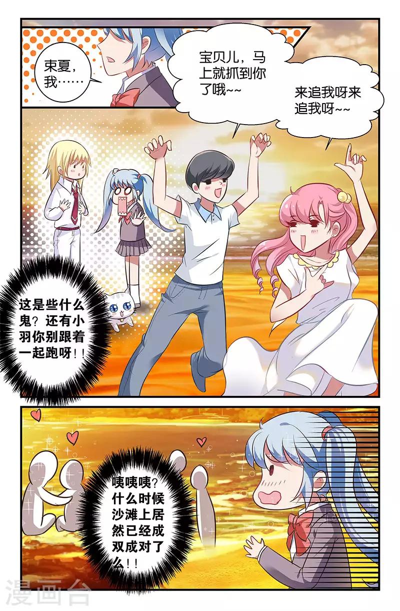 28 落日海滩（上）-第26话