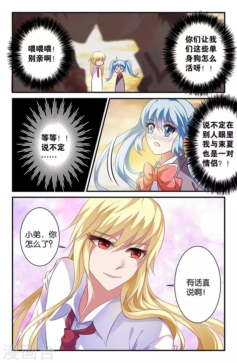 28 落日海滩（上）-第26话