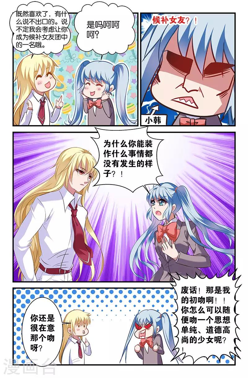 28 落日海滩（上）-第26话