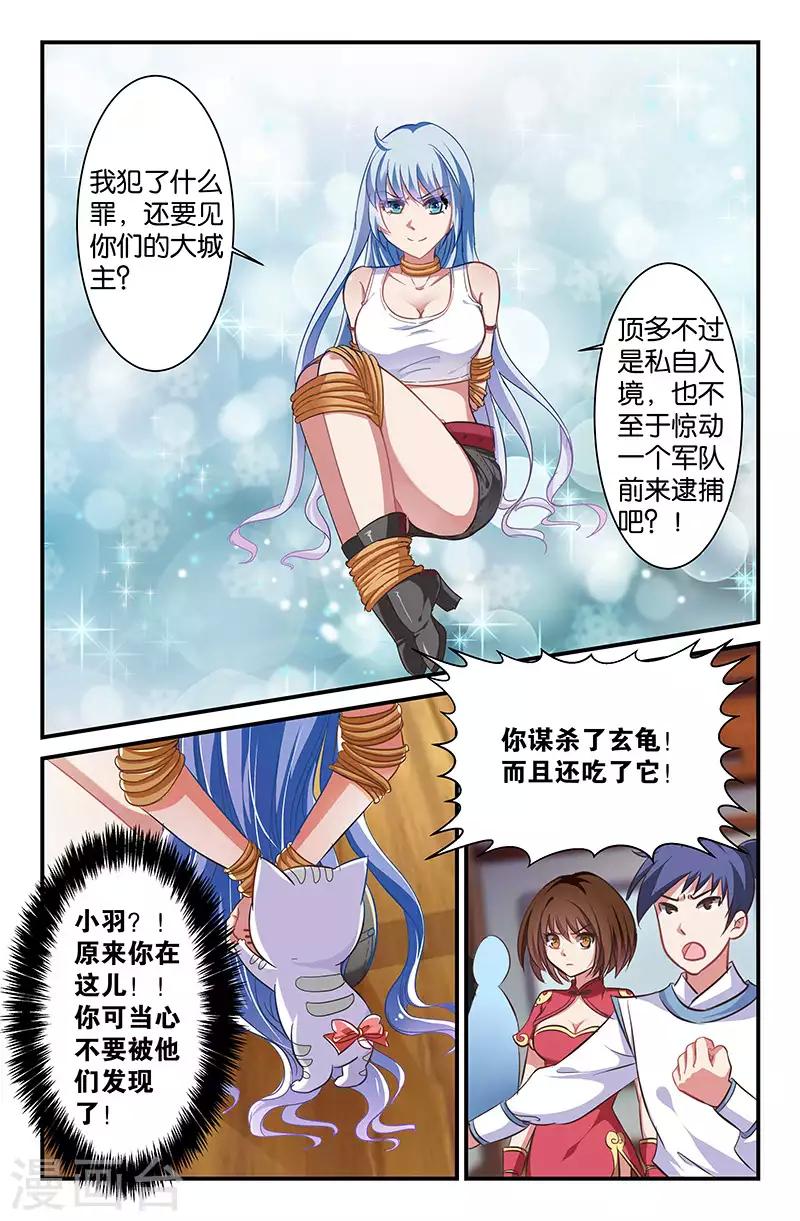 30 落日海滩（下）-第28话