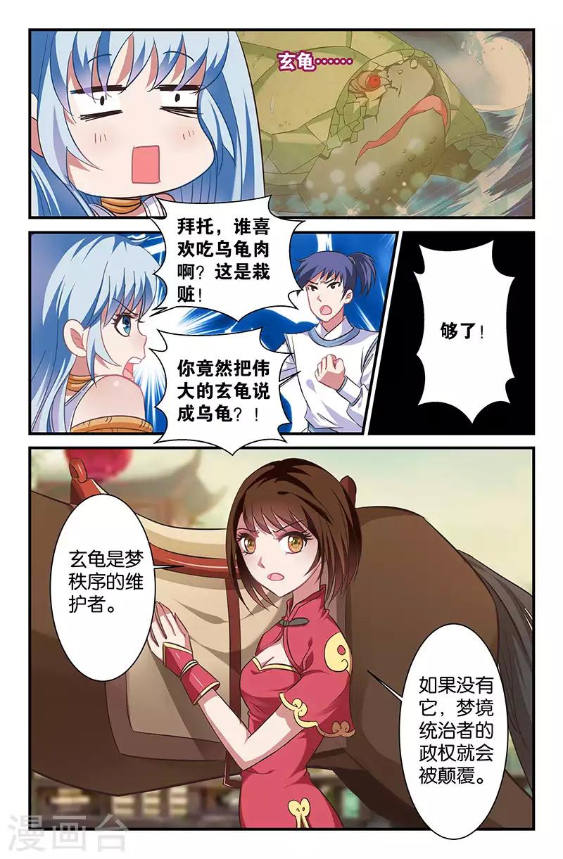 30 落日海滩（下）-第28话