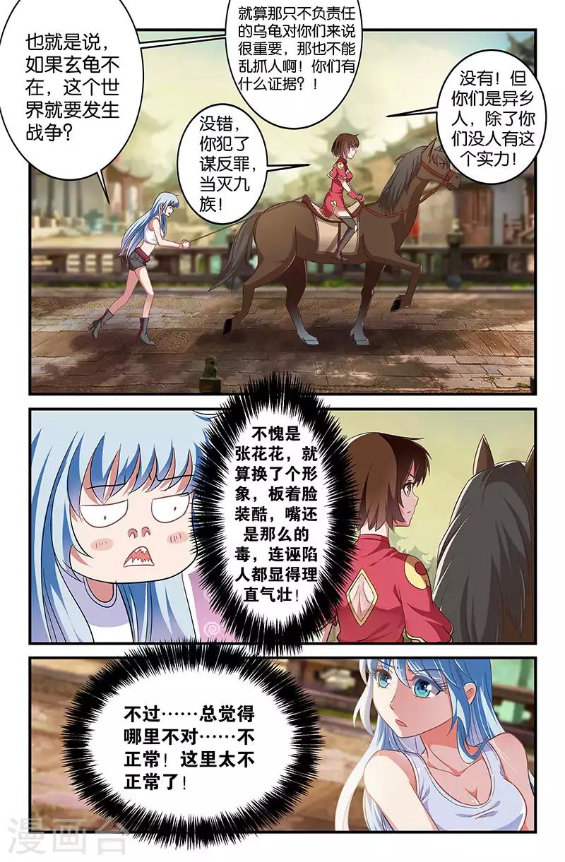 30 落日海滩（下）-第28话