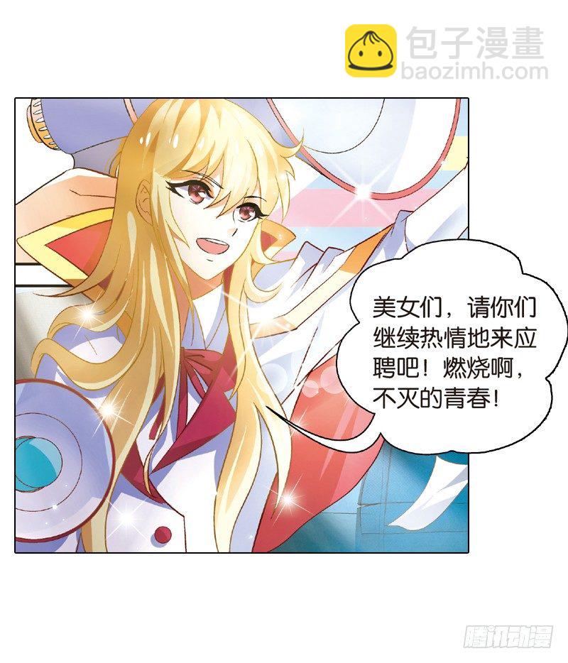 04 契约（上）-第4话