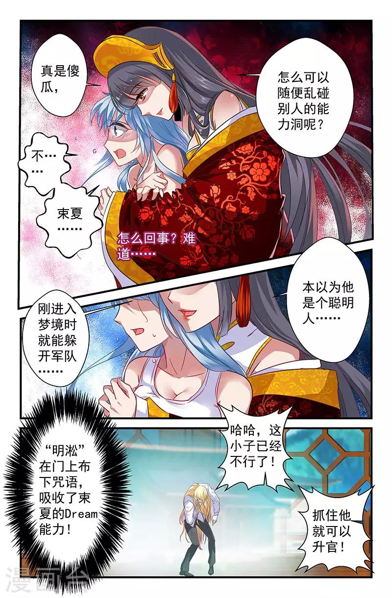 32 &ldquo;明淞&rdquo;（中）-第30话