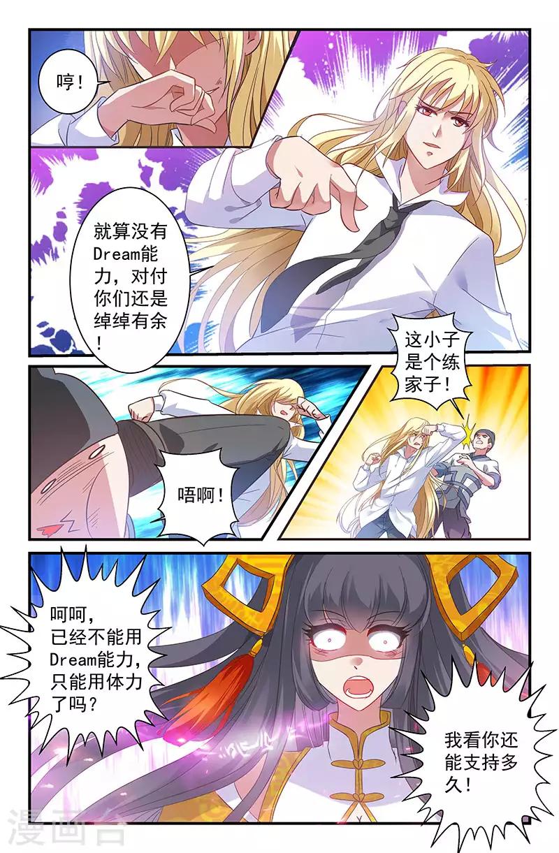 32 &ldquo;明淞&rdquo;（中）-第30话