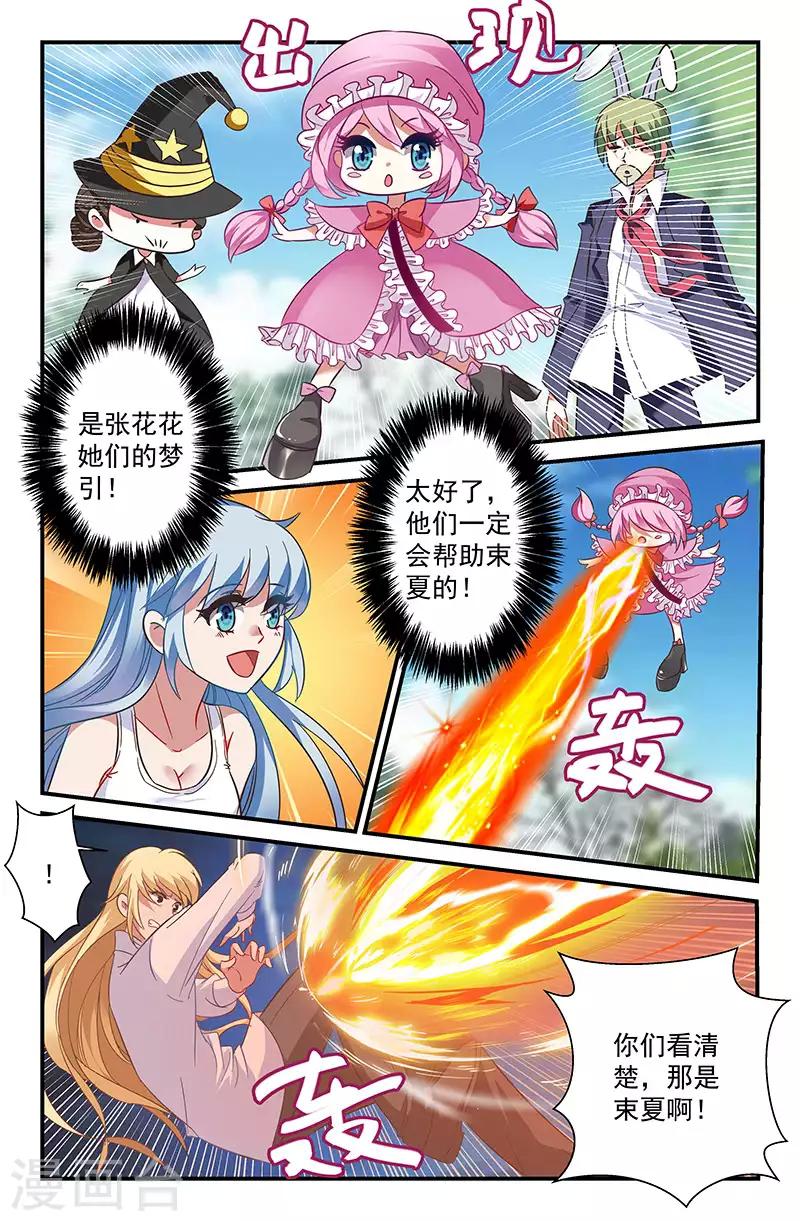 32 &ldquo;明淞&rdquo;（中）-第30话