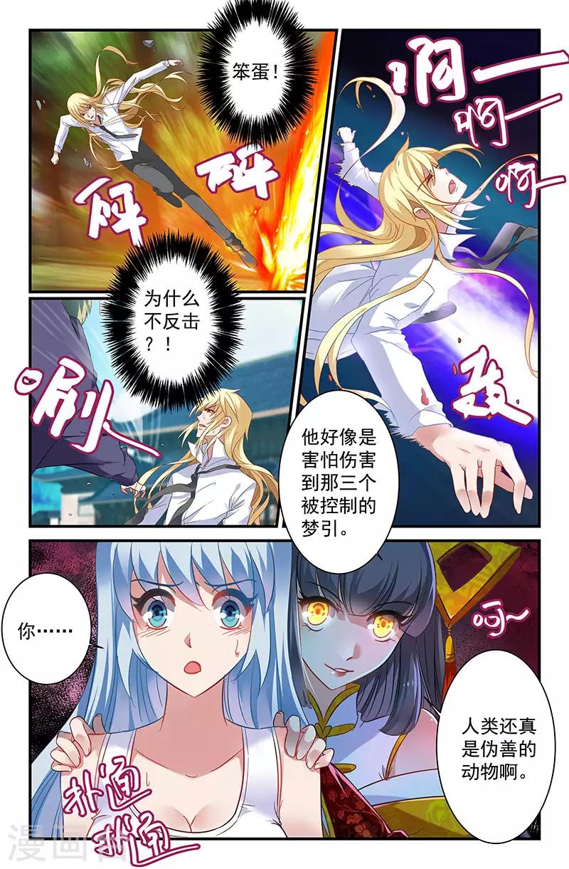 32 &ldquo;明淞&rdquo;（中）-第30话