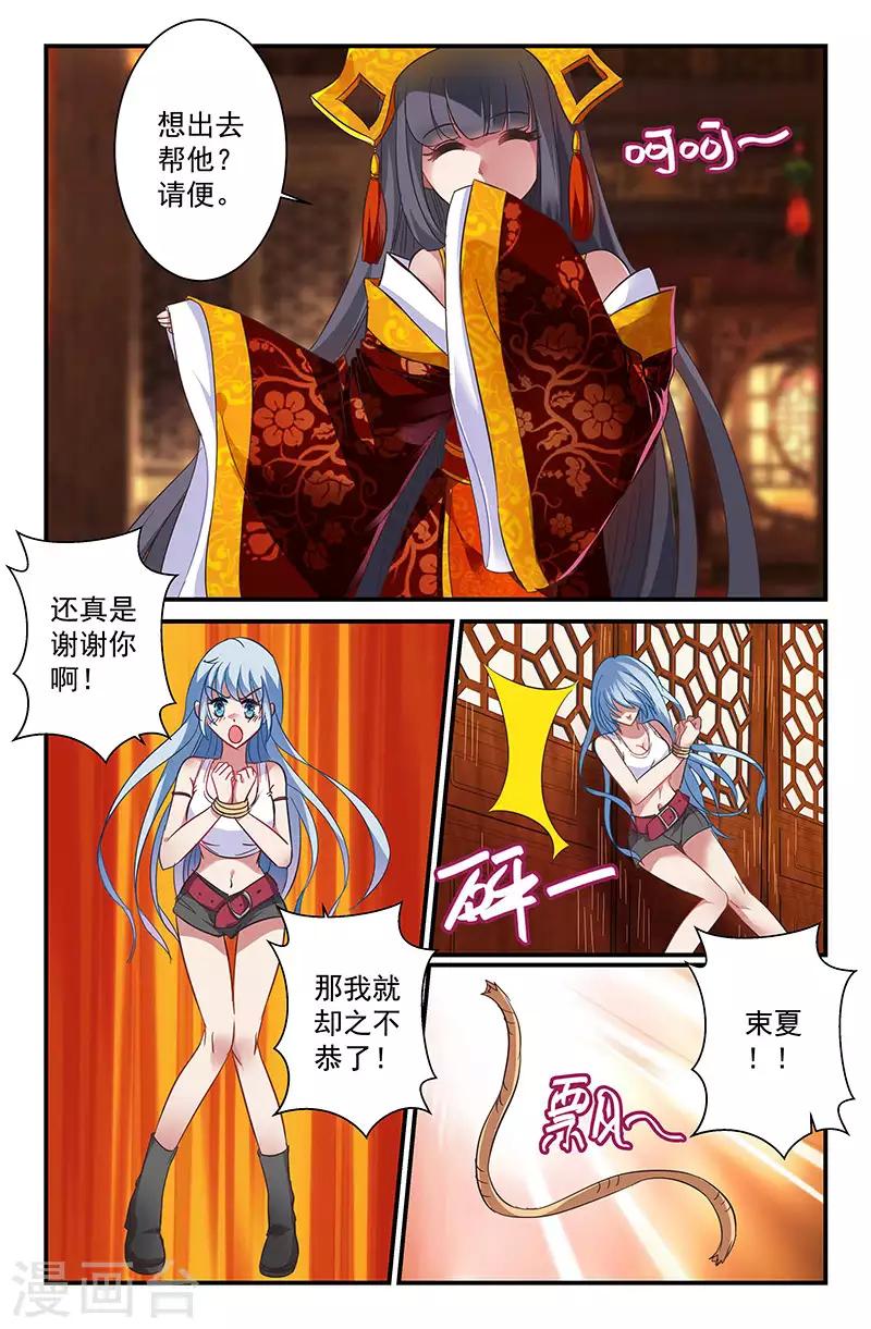 32 &ldquo;明淞&rdquo;（中）-第30话