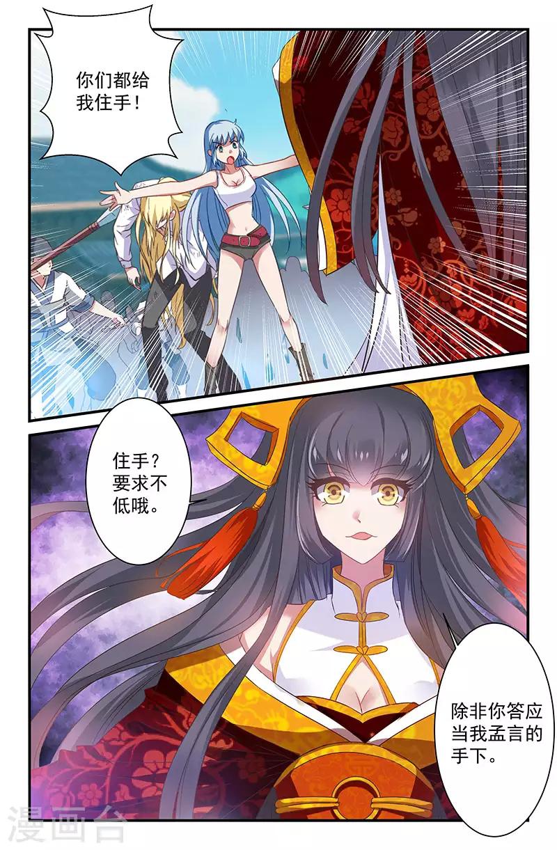 32 &ldquo;明淞&rdquo;（中）-第30话