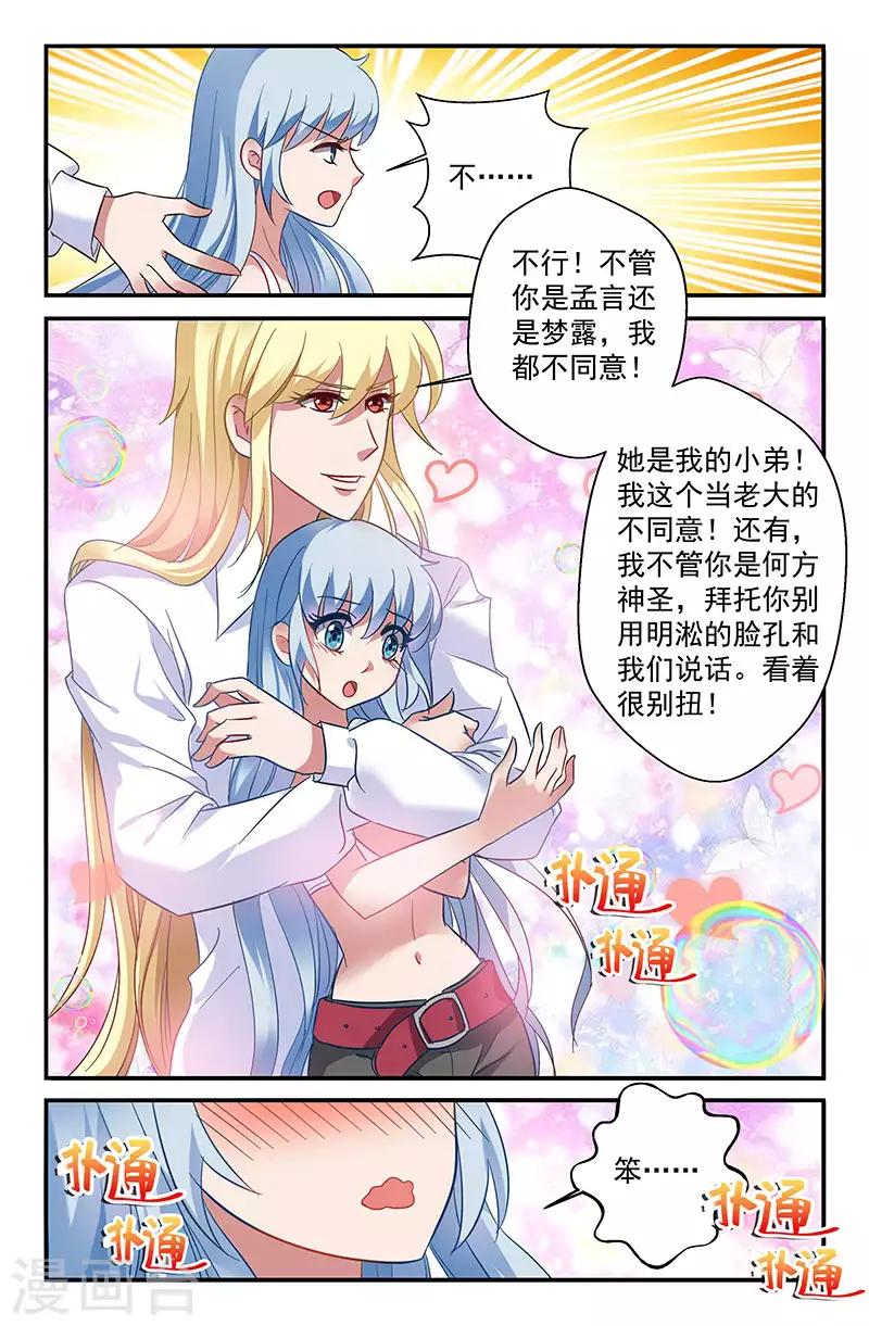 32 &ldquo;明淞&rdquo;（中）-第30话