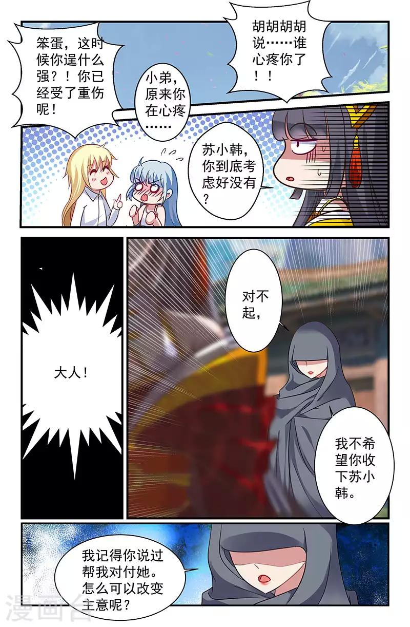 32 &ldquo;明淞&rdquo;（中）-第30话