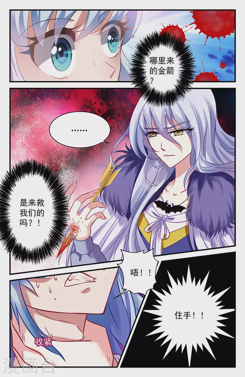 37 静羽的邀请（上）-第32话