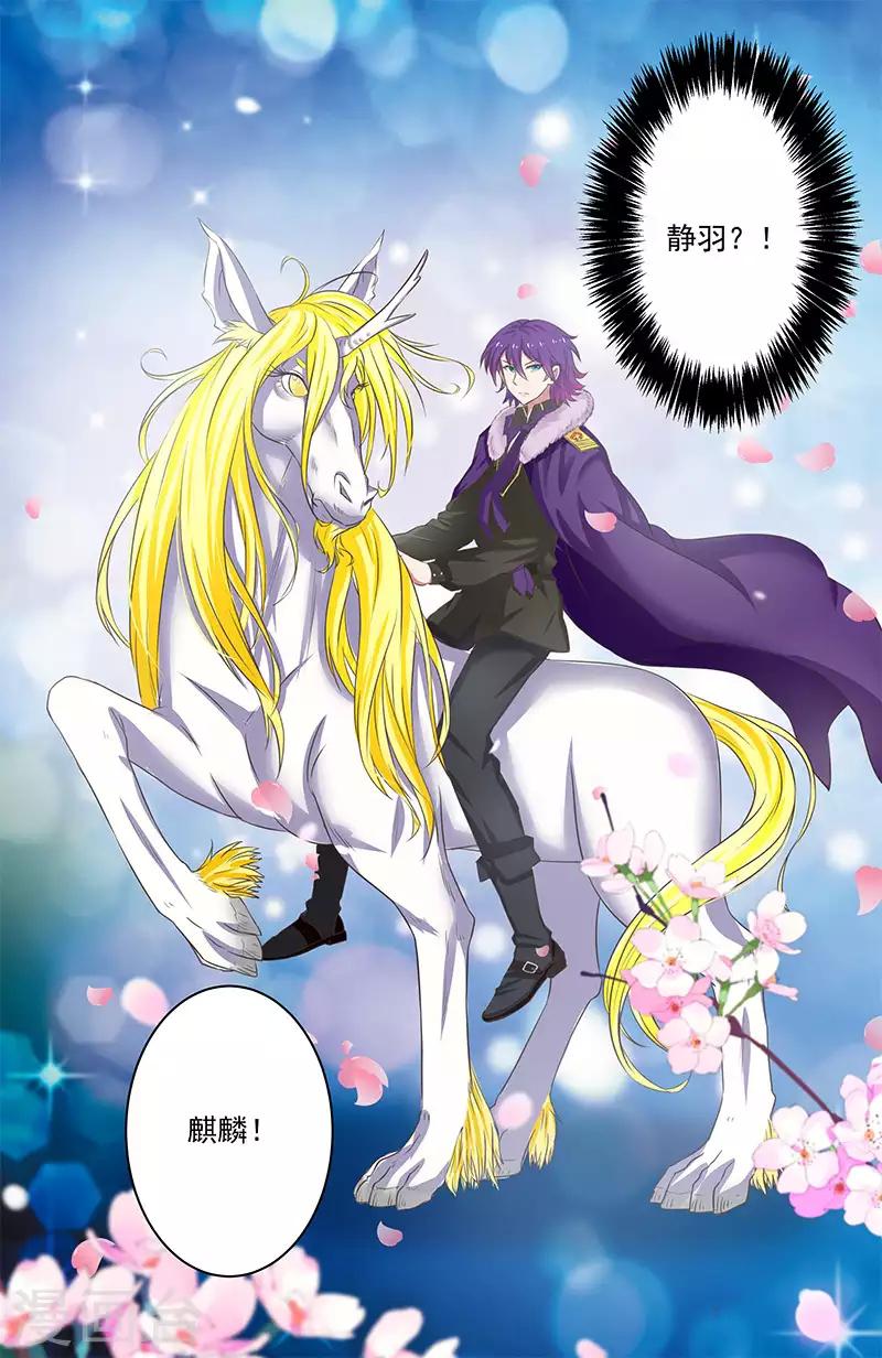 37 静羽的邀请（上）-第32话