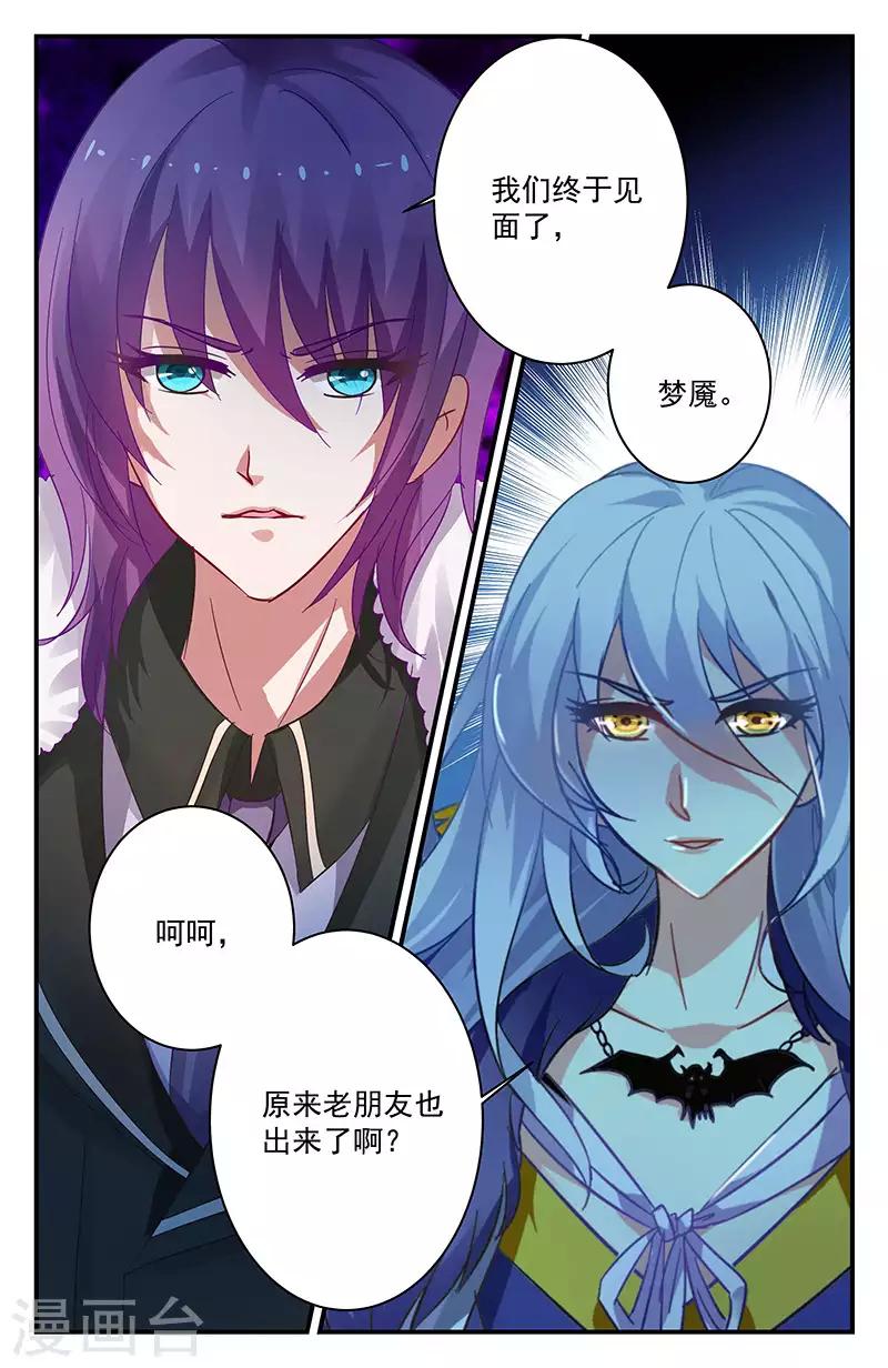 37 静羽的邀请（上）-第32话