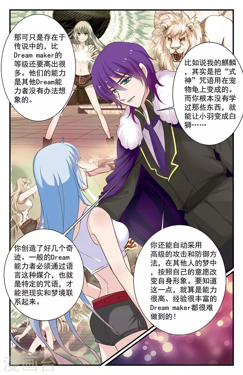 39 静羽的邀请（下）-第34话