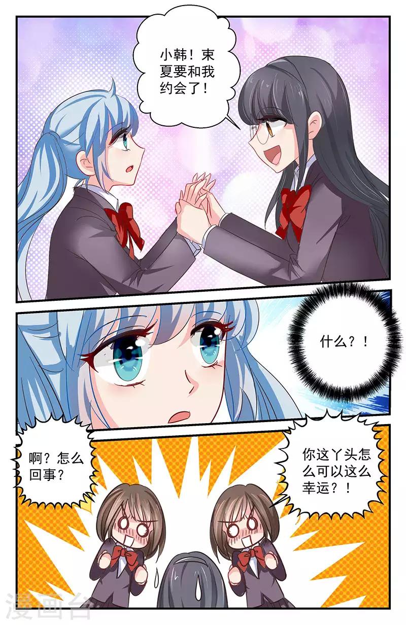 41 告白（中）-第36话