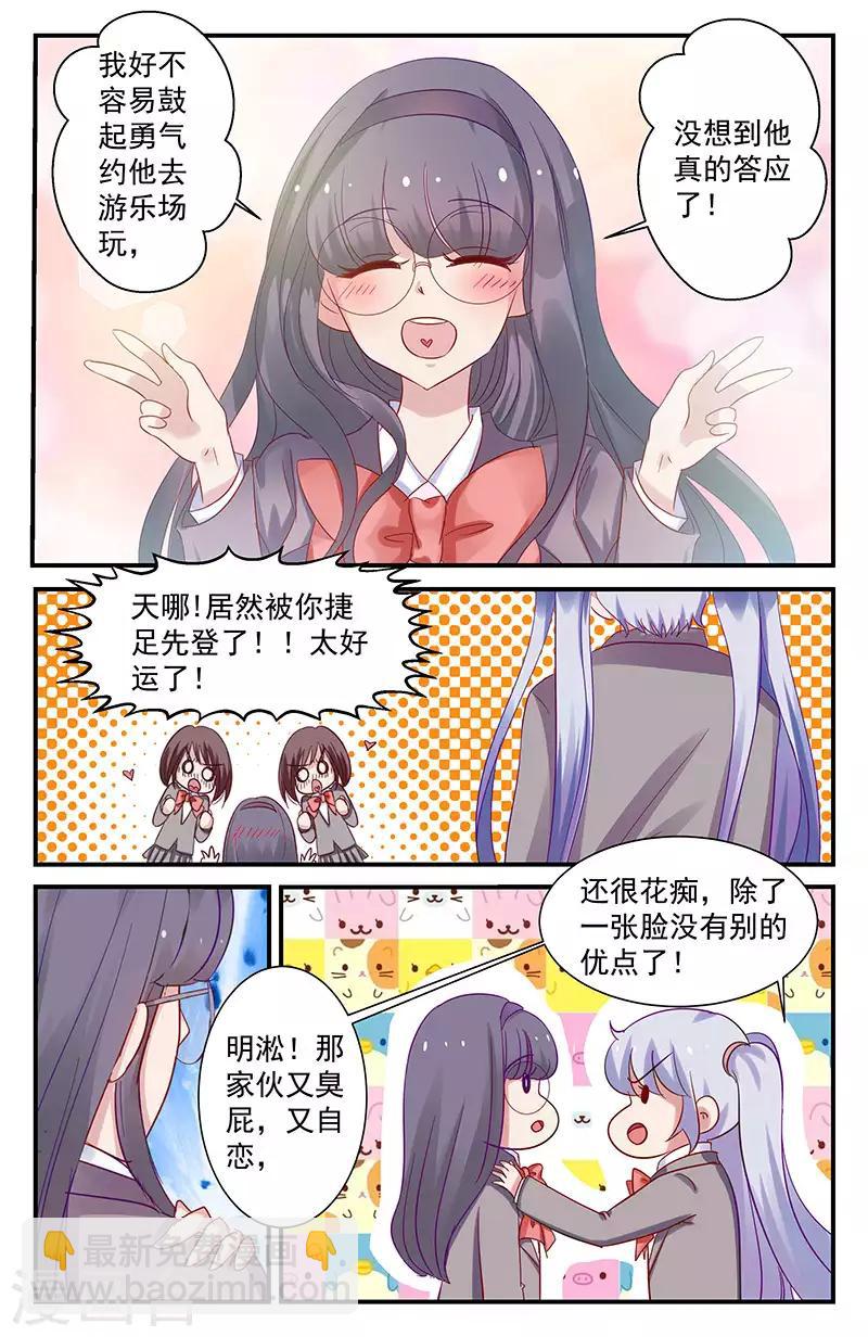 41 告白（中）-第36话