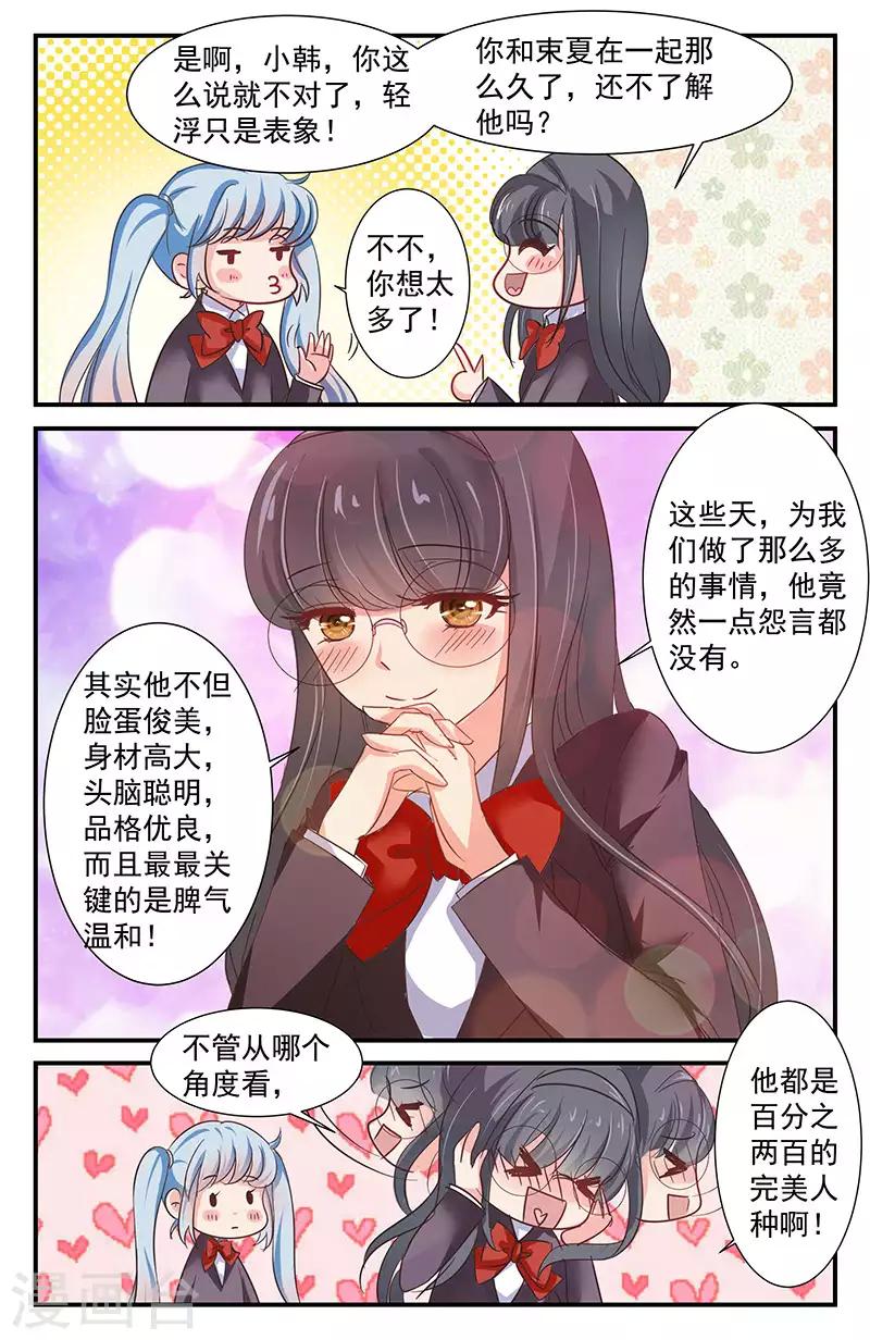 41 告白（中）-第36话