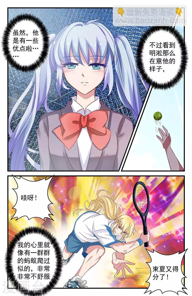 41 告白（中）-第36话