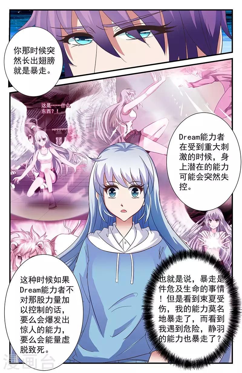 45 约会（下）-第40话