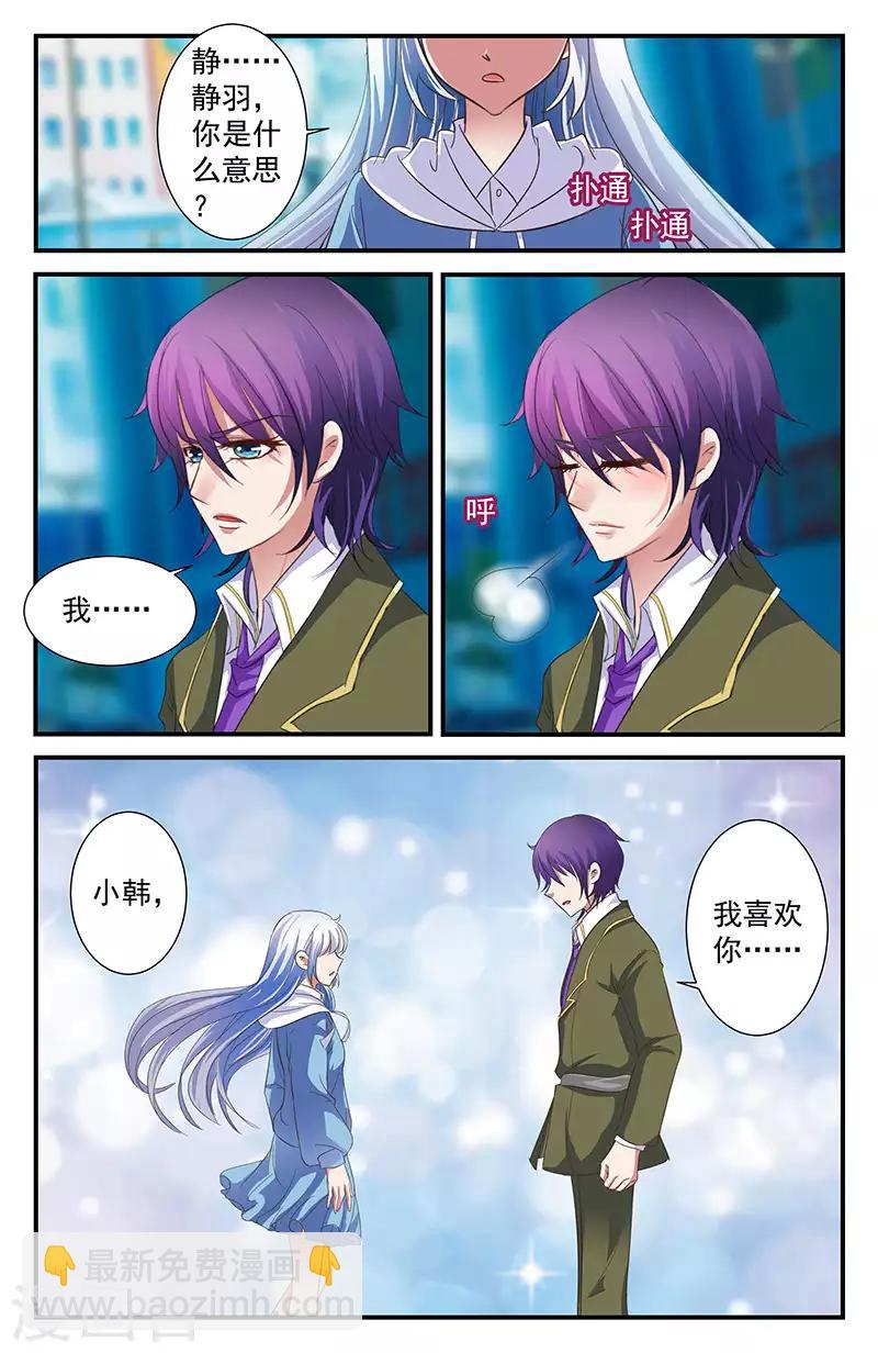 45 约会（下）-第40话