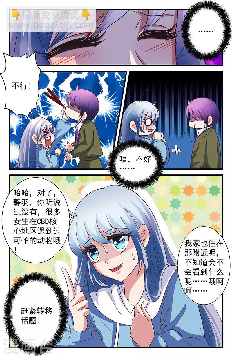 45 约会（下）-第40话