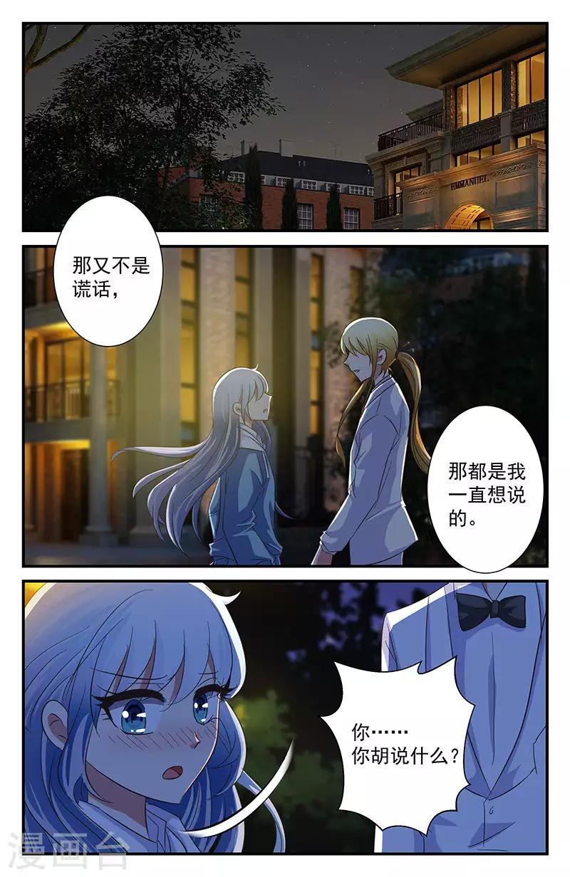 49 遇袭（上）-第44话