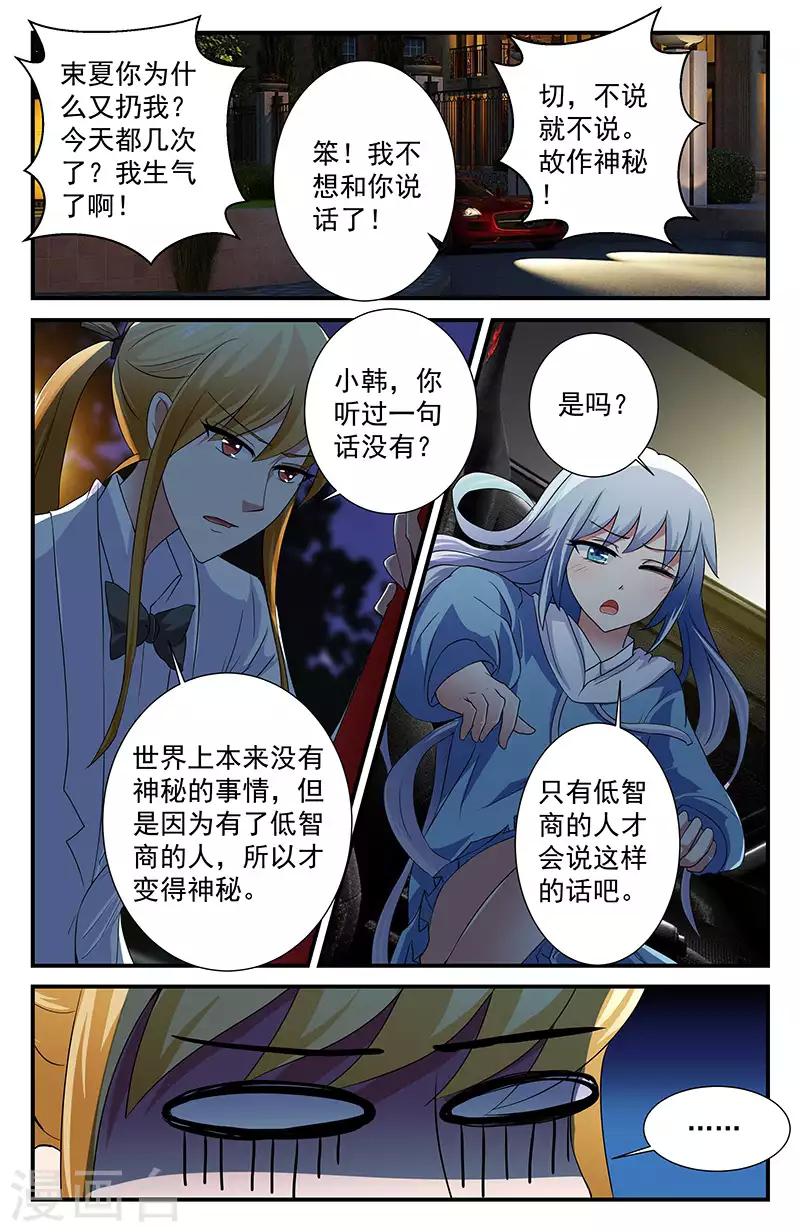 49 遇袭（上）-第44话