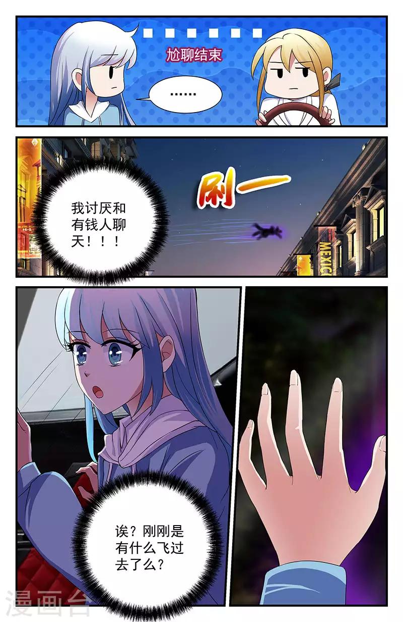 49 遇袭（上）-第44话