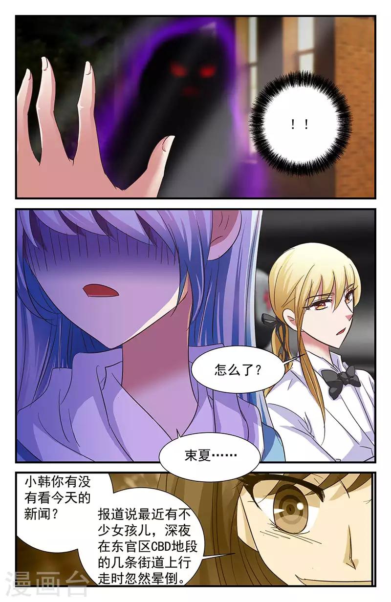 49 遇袭（上）-第44话