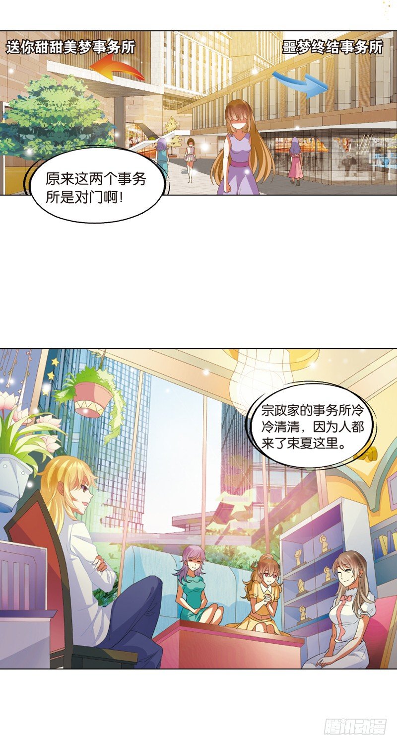 06 契约（下）-第6话