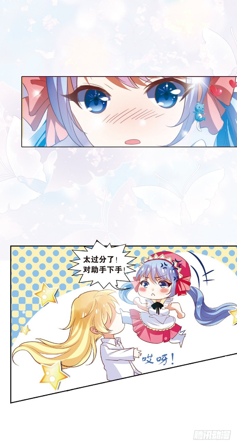 06 契约（下）-第6话