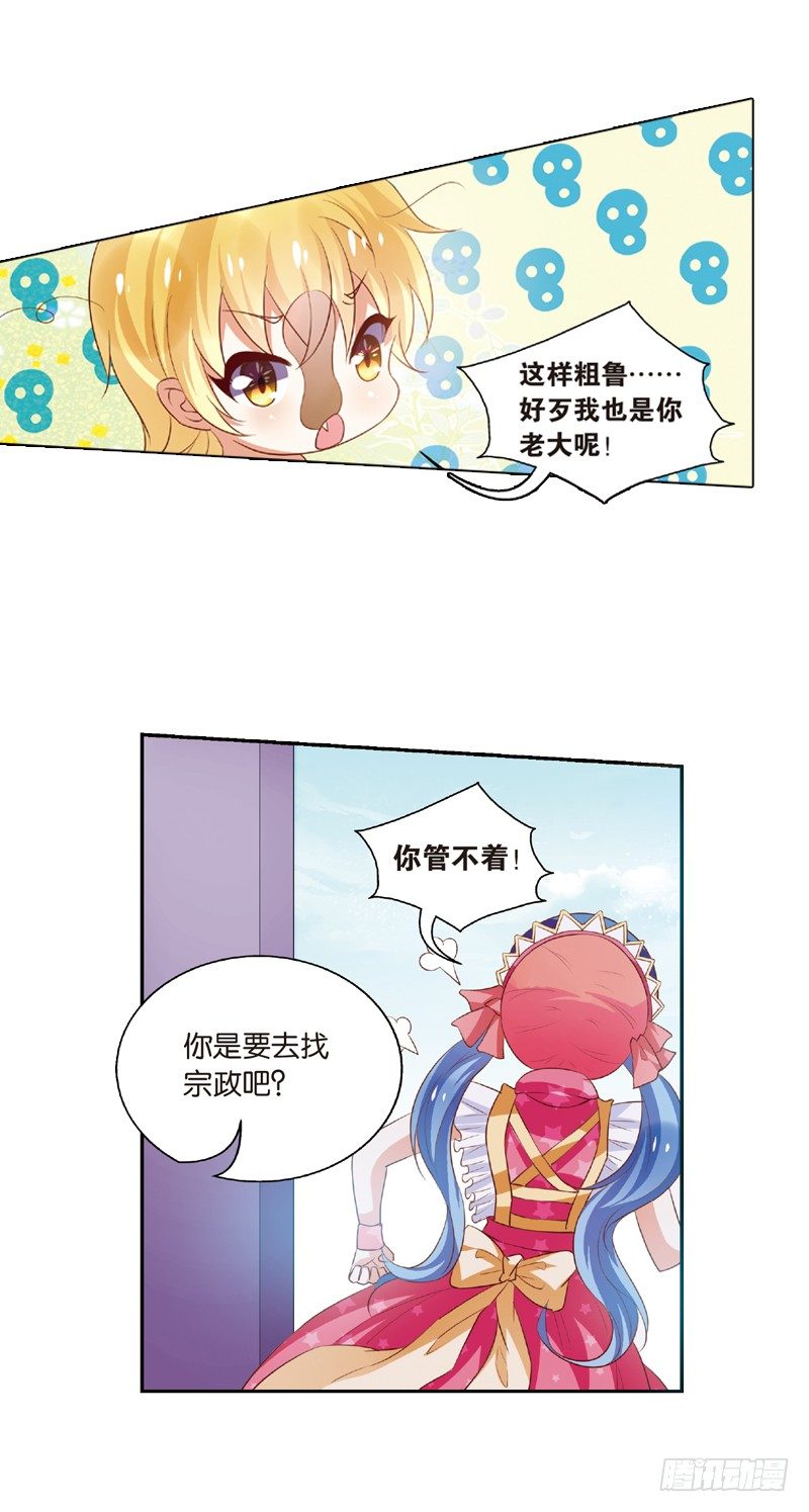 06 契约（下）-第6话